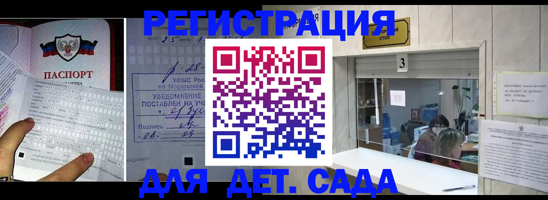 прописка гарантия в Фролово