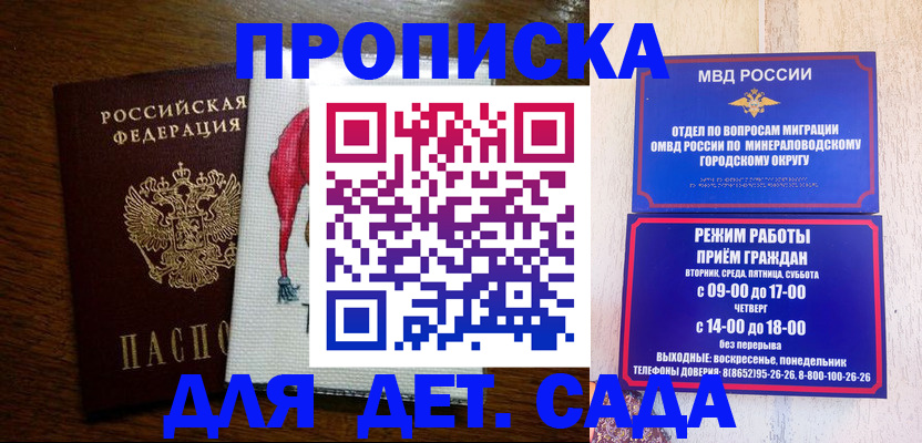 прописка поиск в Фролово
