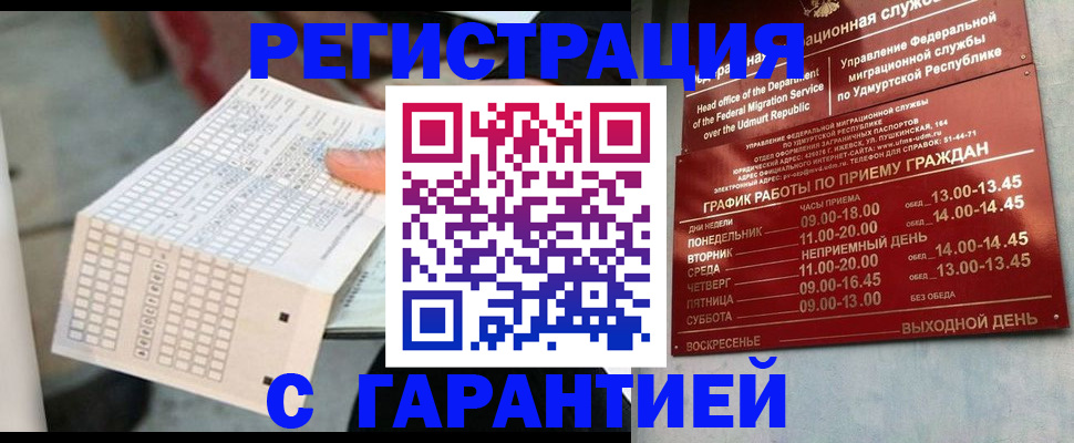 прописка иностранных граждан в Фролово