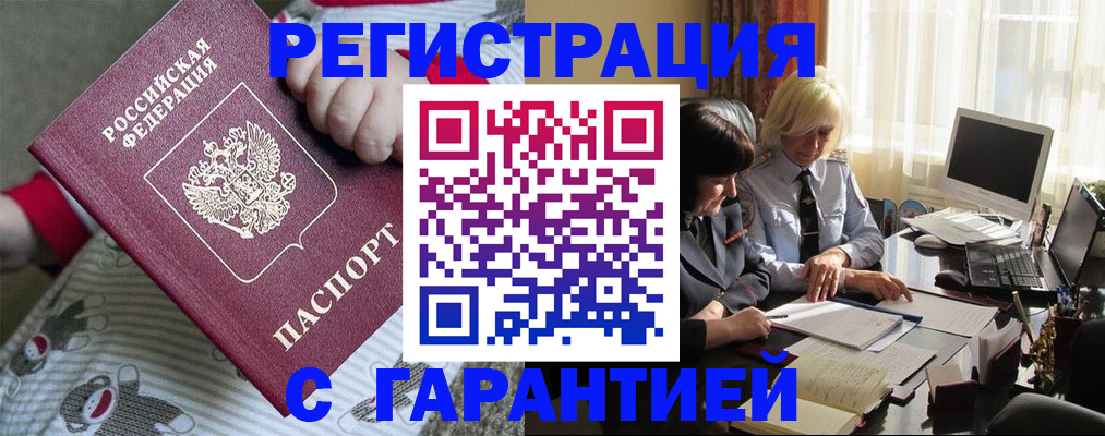 прописка для школы в Фролово
